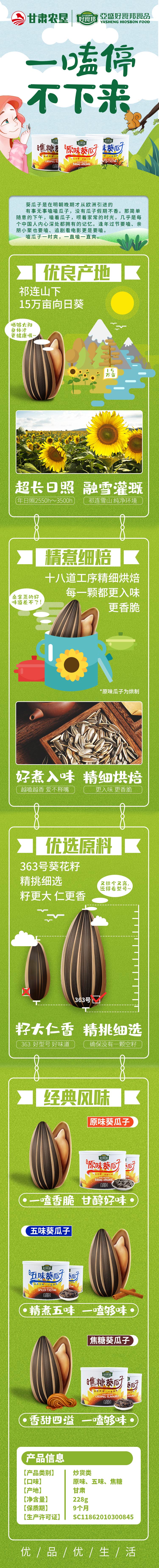 瓜子228.jpg